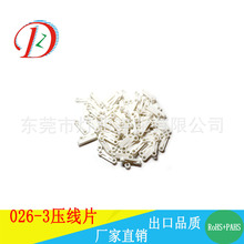 026-3Ƭ׾16Դ̶h^ROHS PAHSJC