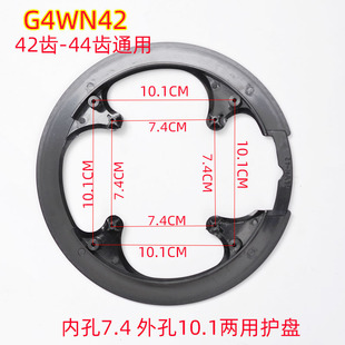 Mountain bike protective plate 42 44 tooth bicycle tooth plate protective plate protective cover Gear plate tooth plate chain cover Gear plate