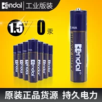 KENDAL King R03 No. 7 carbon-based mercury 1.5V toy AAA remote control glowing gift dry battery