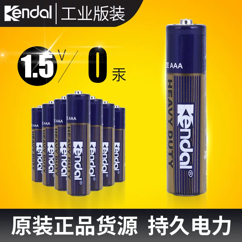 KENDAL King R03 No. 7 carbon-based mercury 1.5V toy AAA remote control glowing gift dry battery