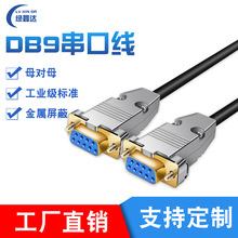 9��ĸ��ĸ���ھ�DB9�B�Ӿ�RS232ֱ�B�����ھ�COM�� �L�ȿ�