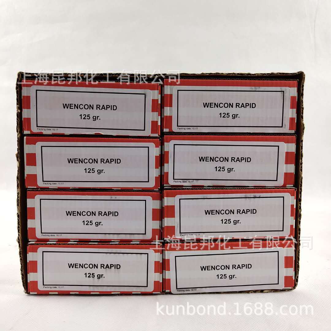 供应wencon 1005快速剂IMPA no.812343