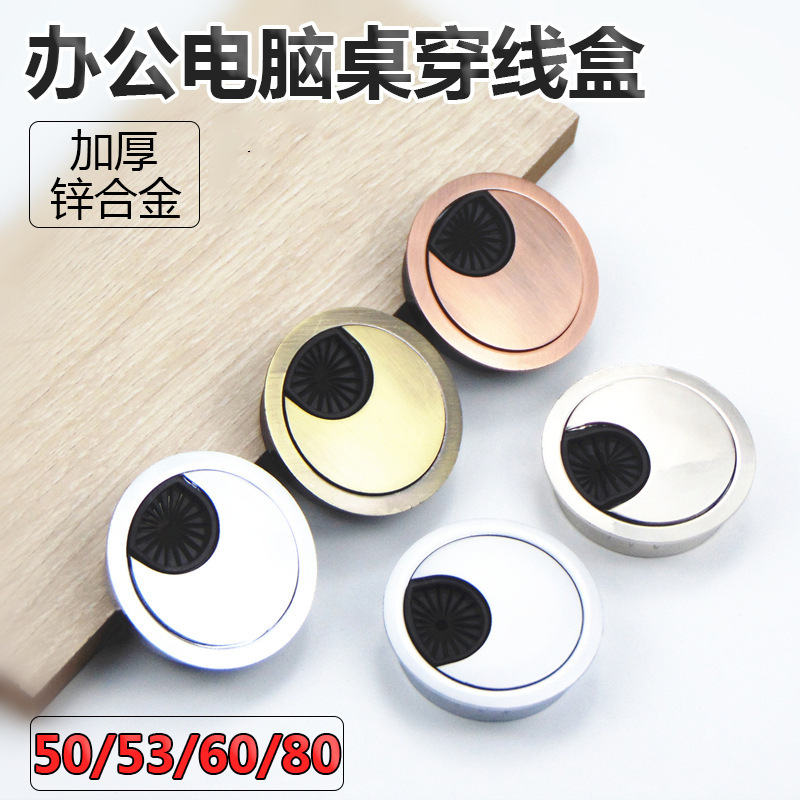 Alloy Threading Box Computer Desk Wiring Box Round Office Desk Wire Hole Cover Threading Hole 35/50/53/60/80 Alloy Threading Box Computer Desk Wiring Box Round Office Desk Wire Hole Cover Threading Hole 35/50/53/60/80