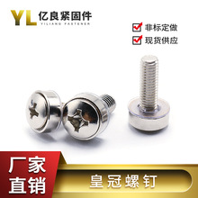 �S��ֱ�N�F؛ �懻ʹ����M5*20  M5*16 M5*25 �C��C���b����