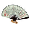 Factory Source 10 -inch Folding Silk Fan Men's Folding Fan Fan Fan Fan Style Full Bamboo Silk Fan Gift Wholesale