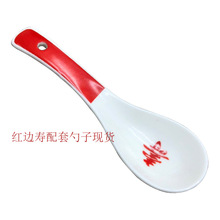 带寿字陶瓷勺子红色勺柄红边寿配套勺子可 3号弯勺调羹红寿勺批发