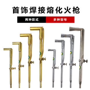 Pure copper white fire blowing throat blowing welding musket melting gold silver copper jewelry welding equipment processing gold tools