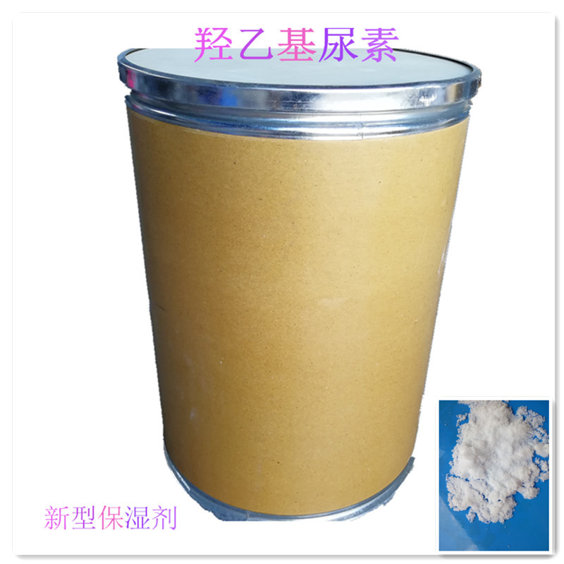 源头工厂日化用保湿剂羟乙基尿素 保湿效果好量大从优羟乙基脲