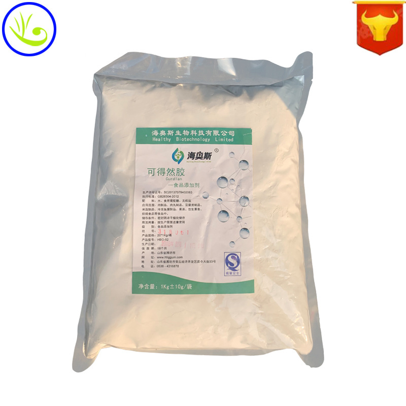 现货供应可得然胶食品级热凝胶凝胶多糖增稠剂1kg起订高粘度