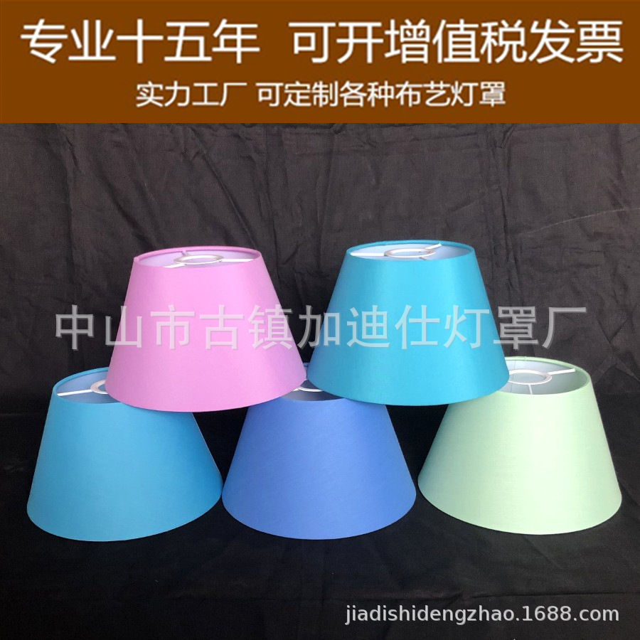 布艺灯罩厂家定制外销酒店工程用台灯落地灯罩 fabric lampshad