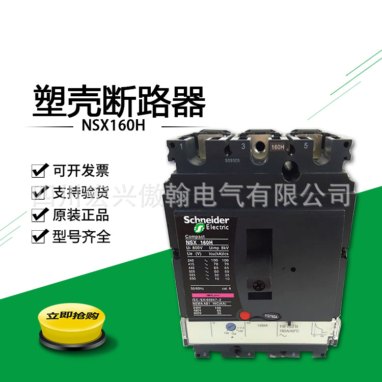 原装塑壳断路器 LV516463 CVS160N TM160D 3P3D 型号齐全咨询客服