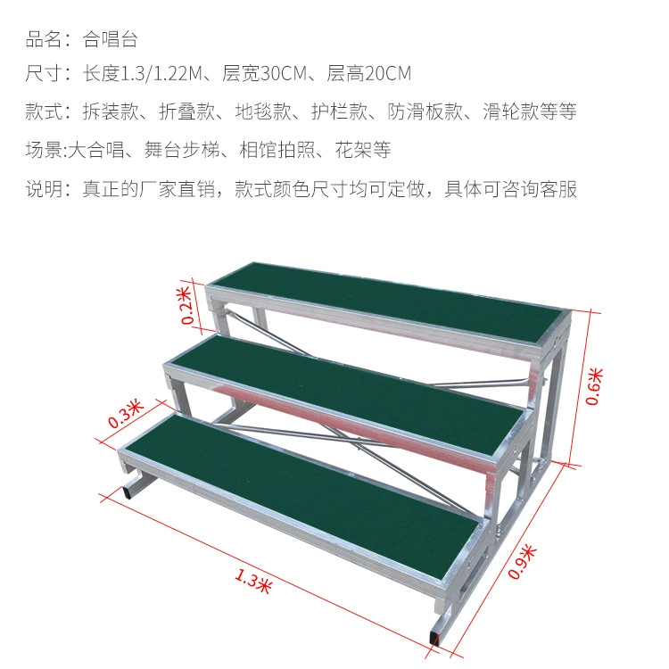 Chorus riser/step podium for performance, foldable and detachable, three-tier choir stage