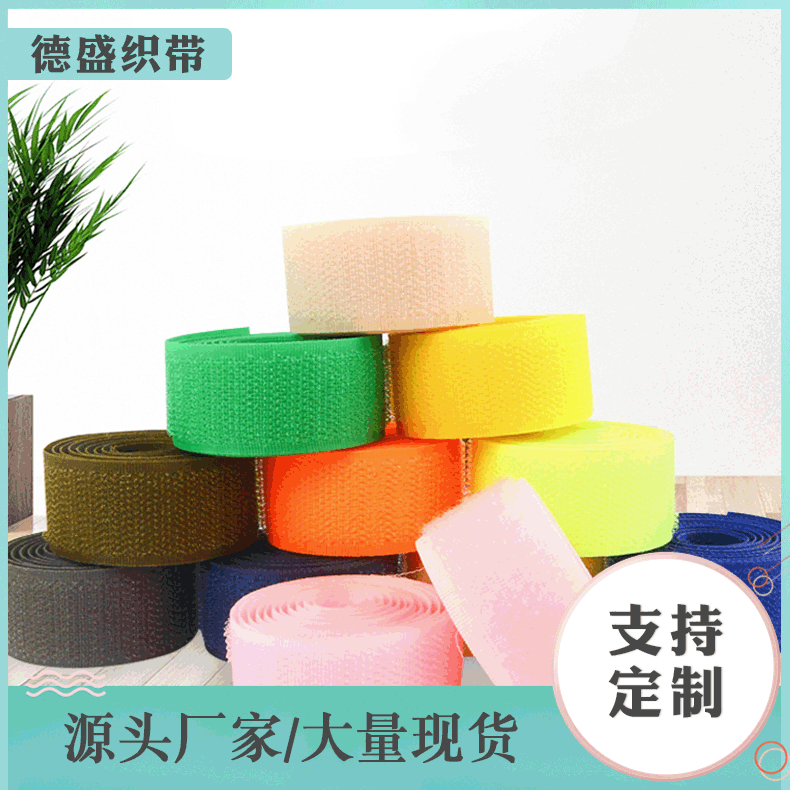 Nylon self-adhesive 2cm color Velcro double-sided tape buckle color Velcro color Velcro Velcro tape