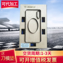 透明食品包装袋冲压刀模塑料背心袋购物冲口定制钢模