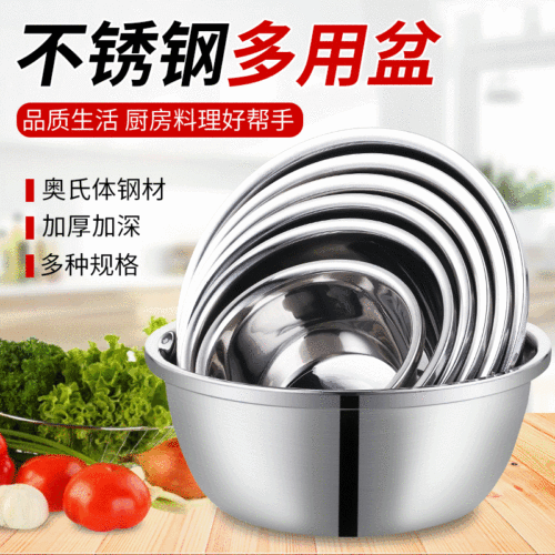 Extra thick non-magnetic European style reverse side seasoning jar household oil basin 304 stainless steel noodle and egg basin washing vegetable draining basin