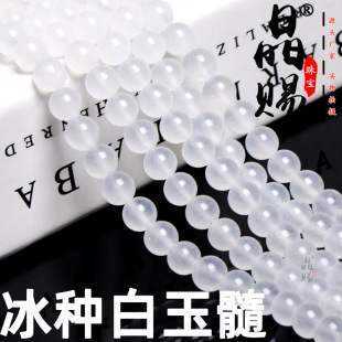 晶赐 Jewelry 7a white marble loose beads ice type white chalcedony wholesale crystal jewelry accessories diy beads