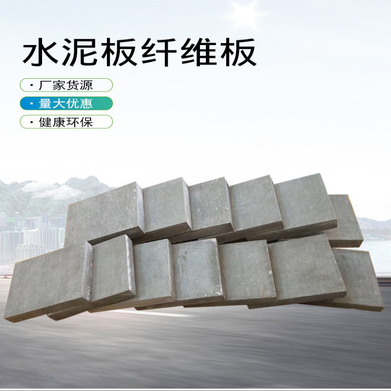 Shenzhen factory fiber cement board pressure board silicate board calcium steel structure lightweight attic fire insulation 6-30mm