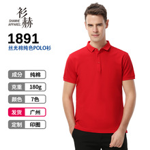 ݲ ˿޴ɫPOLO 18060֧޷T ӡLOGO