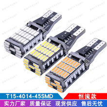 汽车倒车灯T15 4014 45smd解码无极高亮倒车灯转向灯canbus刹车灯