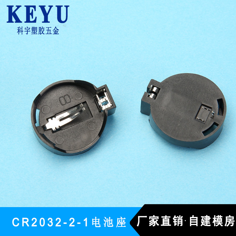 CR2032-2-1纽扣电池座 BS-2-1 3V插脚  直插