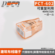 ����늹�PCT-602 ���ٽӾ�������4ƽ��Ӳ��2��늾��B�������ӽ��^