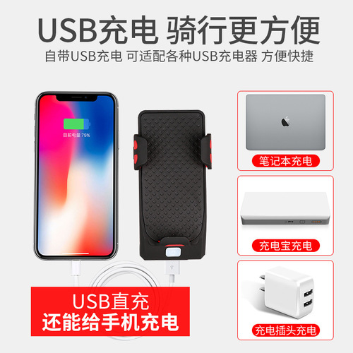 Bicycle light mobile phone holder cycling headlight horn bicycle mobile phone holder car light power bank fixed bracket