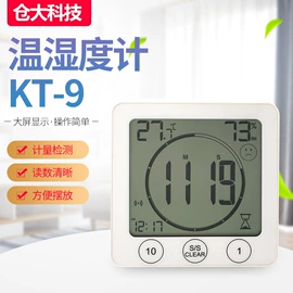 温湿度计;其他温湿度表;温度计水温计