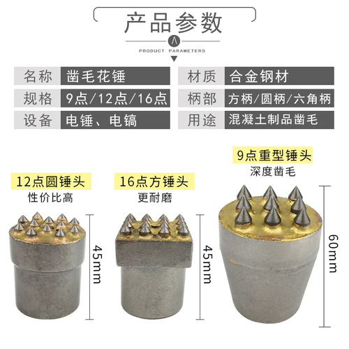 Electric pick, dual-purpose electric hammer, concrete wall alloy head, 12-tooth flower hammer, stone chipper, chipper head, chipper