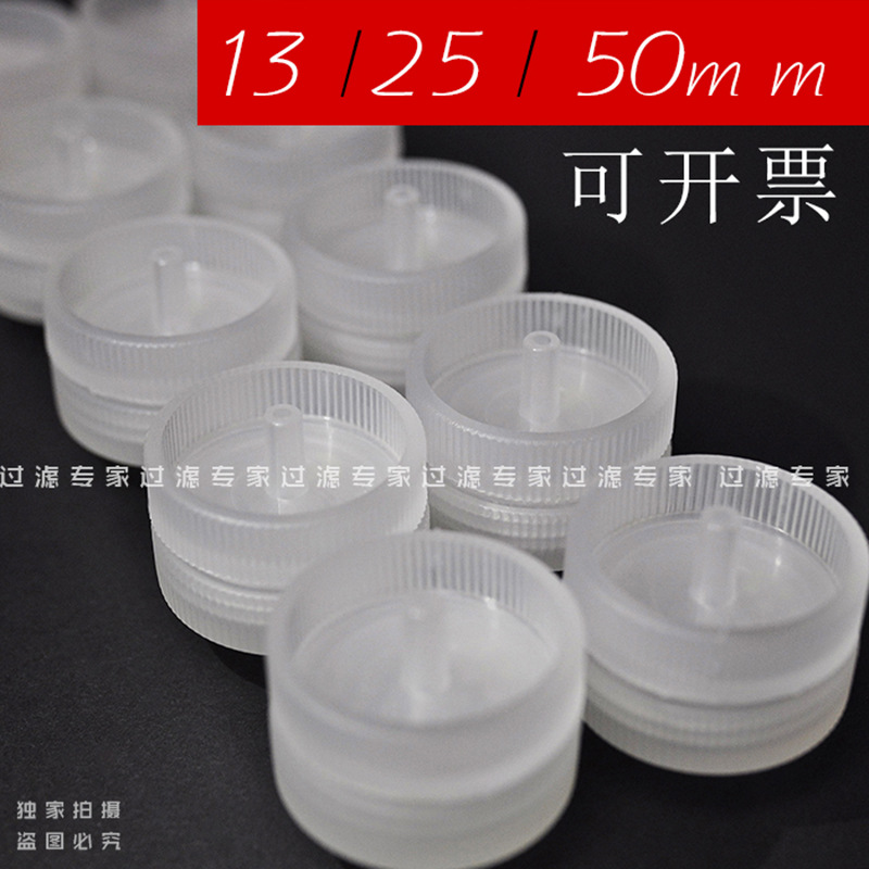 可换膜针式过滤器滤头重复使用微孔滤膜过滤器滤膜夹13/25/50mm
