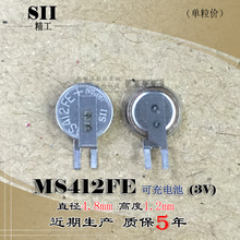 正品 SII/Seiko精工MS412FE-FL26E 可充電3V后備紐扣電池MS412FE