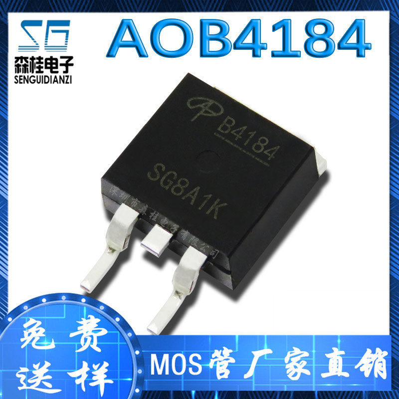 贴片 AOB4184 B4184 50A/40V TO263 N沟道 MOS管场效应管