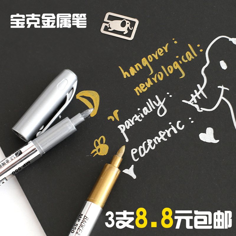 Baoke 550 pintura metálica pluma marcador de oro plata tarjeta de felicitación título DIY álbum artesanía pluma papelería