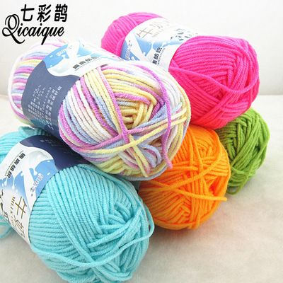 厂家批发牛奶棉线 5股牛奶棉宝宝绒线 中粗手编针织围巾外套毛线