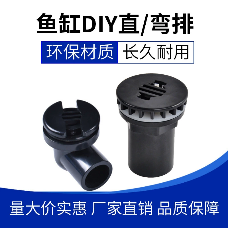 Впускная и выходная фильтровальная трубка для аквариума, усиленная утолщенная версия, дренажные фитинги для аквариума, прямая труба сгиба