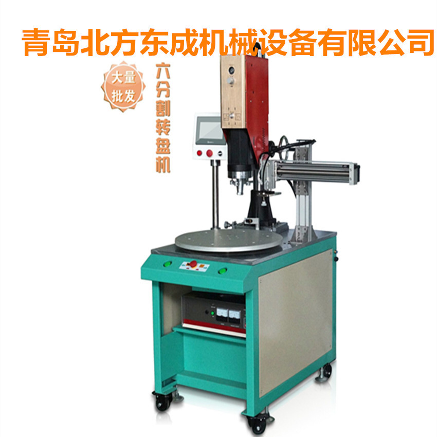 6工位8非标转盘超声波焊接机自动化熔接机全自动拼接智能多工位