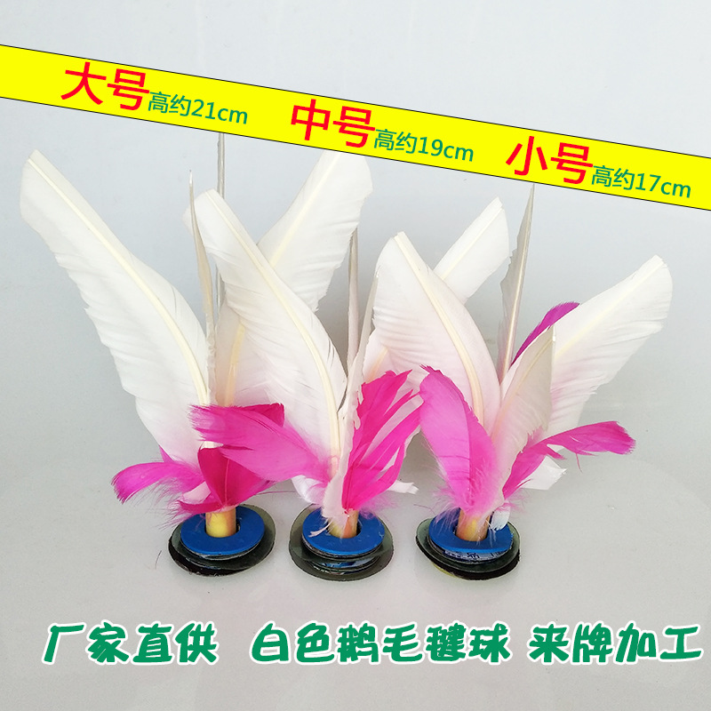 거위 깃털 흰색 높이 17cm