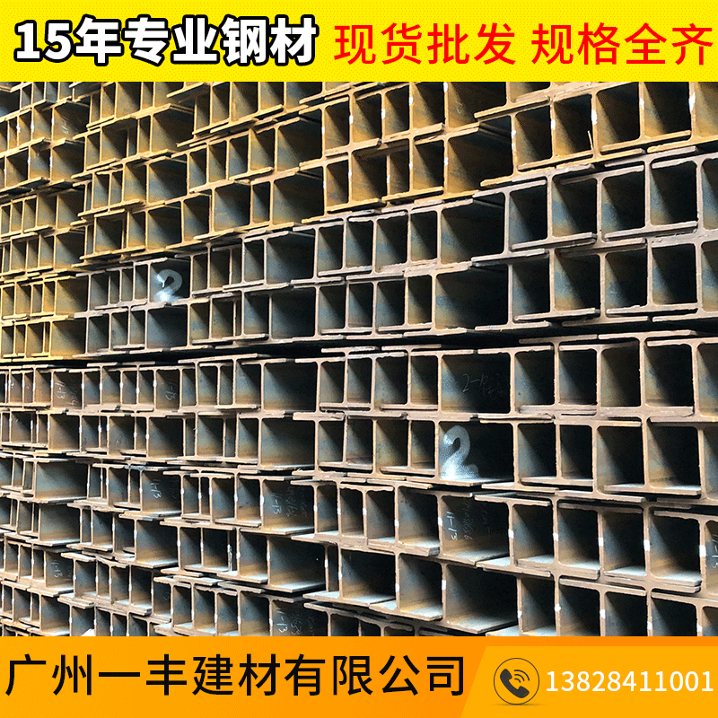 广州H型钢光伏支架热镀锌H型钢 建筑用材工字钢批发高频焊H型钢材