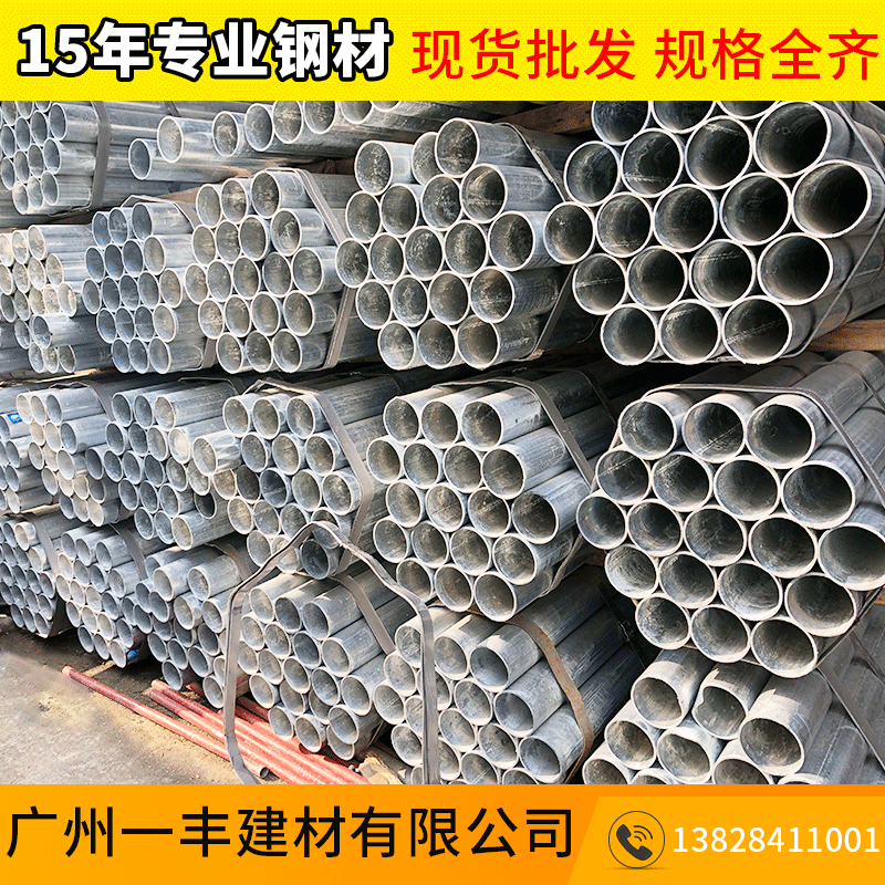 广东热镀锌大棚管 Q235B 公路钢结构建材 机械热镀锌消防工程钢管