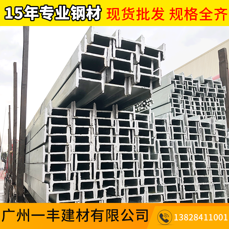 广东厂家直销唐钢工字钢 Q235B热镀锌工字钢  建筑工地专用工字钢