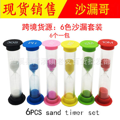 Originality 6 Plastic hourglass combination 30 S 1 2 3 5 10 Minute hourglass timer suit children