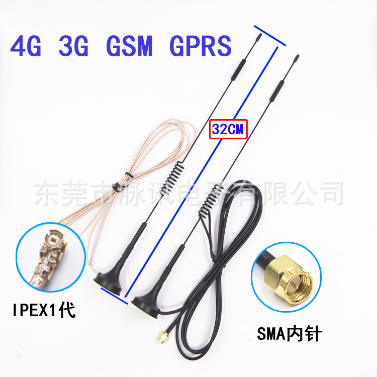 GSM 2G 3G LTE 4G吸盘天线GPRS物联网磁盘外置天线全网通sma ipex