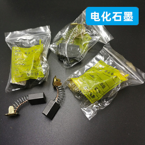 碳刷各种型号手电钻角磨机电镐电动工具碳刷批发