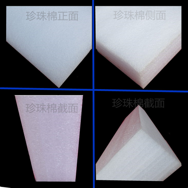 异形EPE珍珠棉厂家加工防震泡沫板材内衬托缓冲填充包装型材