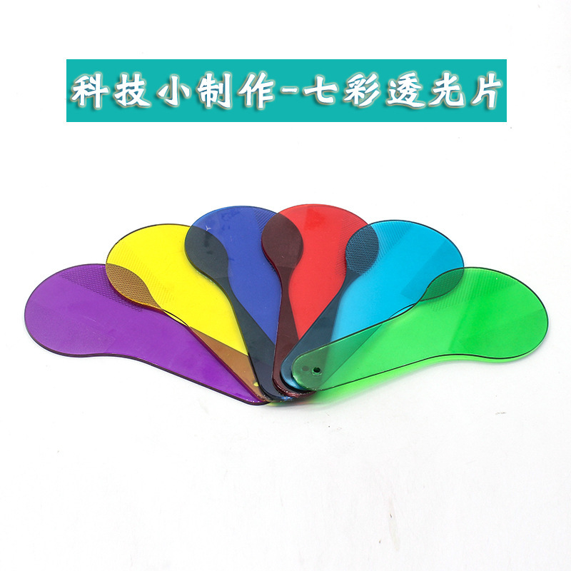 Science and Technology Small Production Hand Clapping Colorful Film Three Primary Colorful Synthesizer Colorful Film Translucent Film Six-Colorful Translucent Plate