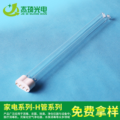 Manufacturers selling 36w-H UV Aquarium fish tank Germicidal lamp Table lamp disinfection cabinet UV UV lamp