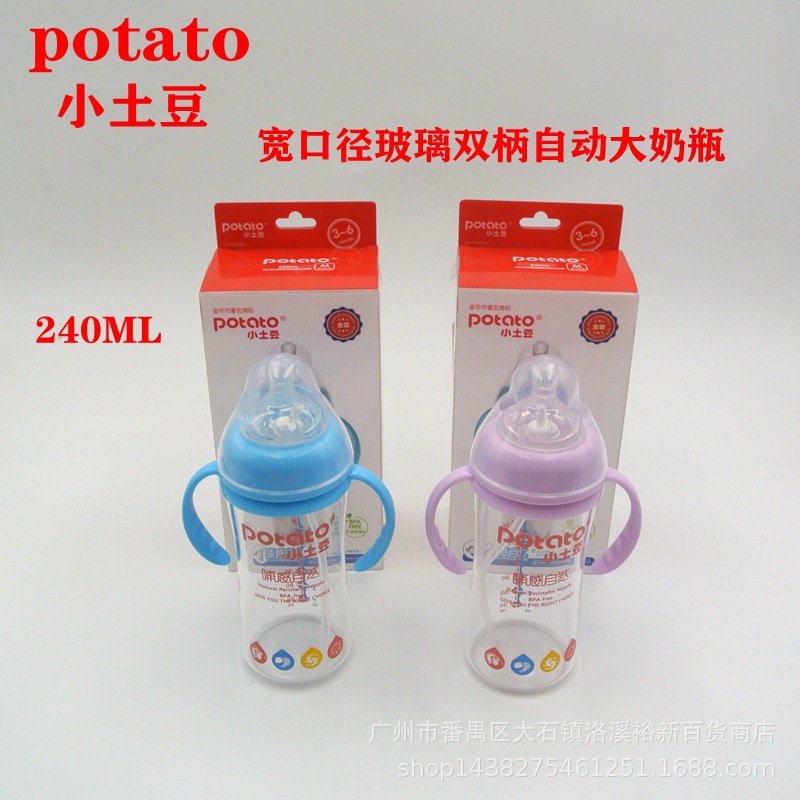 Potato Small Potato Baby Wide Diameter Anti-choking Glass Bottle Breast Milk Solid Milk Powder Bottle with Handle