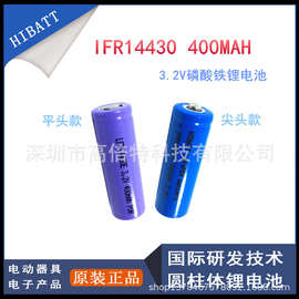 IFR14430 3.2V 平/尖头电机马达牙刷LED灯剃须刀手电铁锂电池