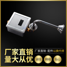 批发供应暗装小便感应器 全自动感应冲水器 感应小便器 冲水阀