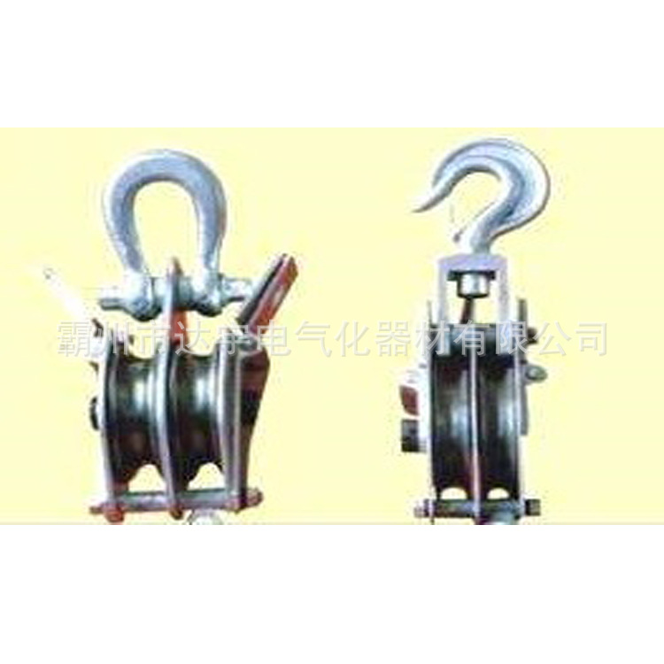 双面开口双轮起重滑车 双开口起重滑车 开口双轮 起重滑车