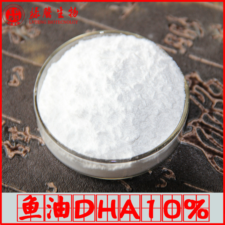 鱼油DHA粉10% 微囊粉 绿腾生物 二十二碳六烯酸 食品级 量大从优
